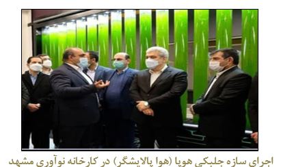 سامانه